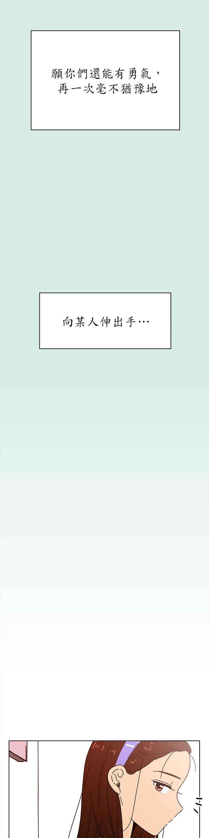 恋爱的季节第58话 夏之花（28）
