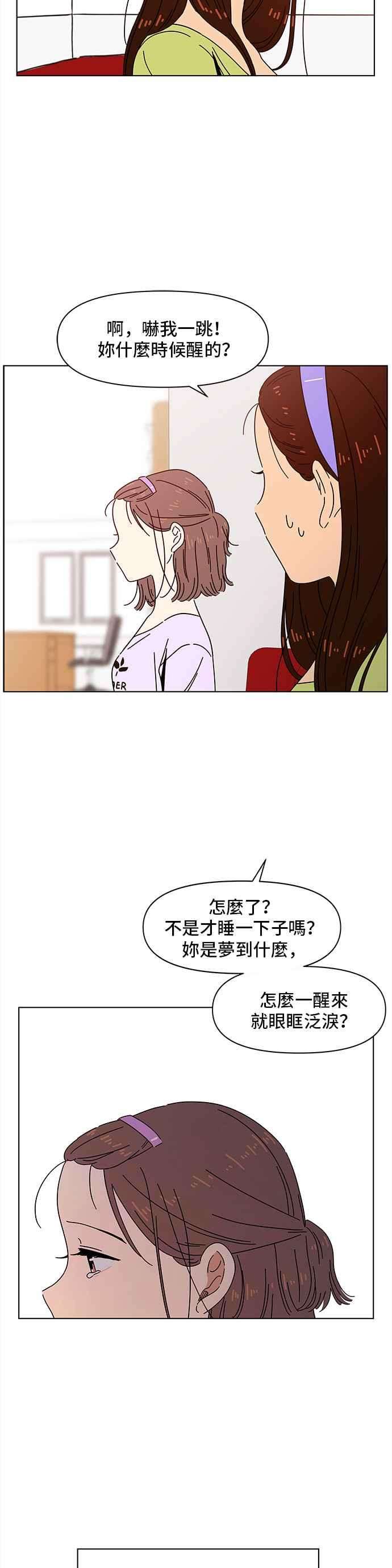 恋爱的季节第58话 夏之花（28）