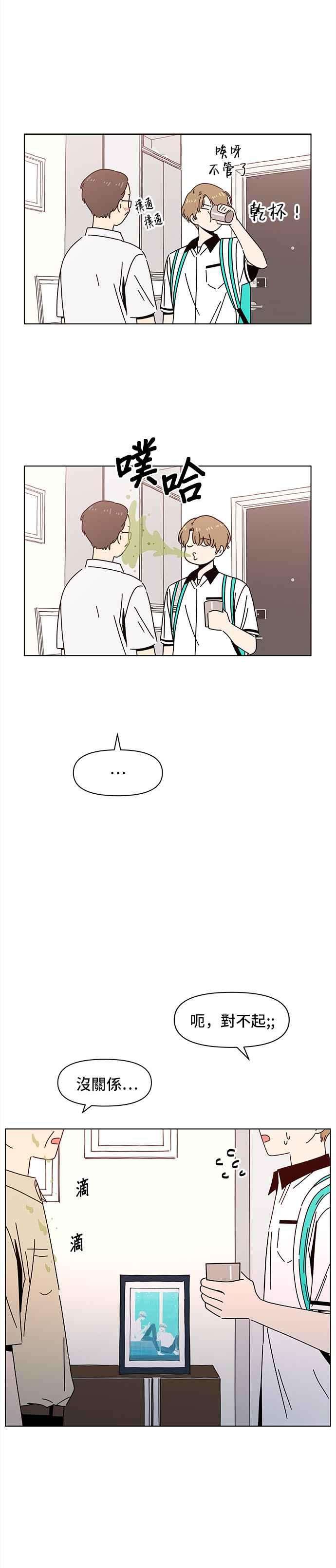 恋爱的季节第59话 夏之花（29）