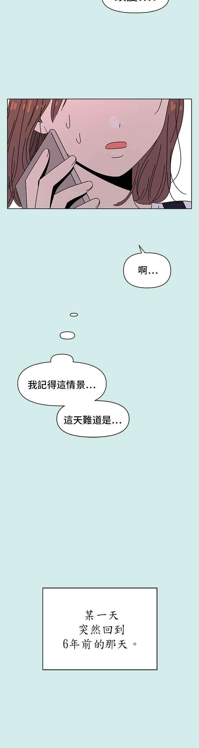 恋爱的季节第60话夏之花（特别篇）