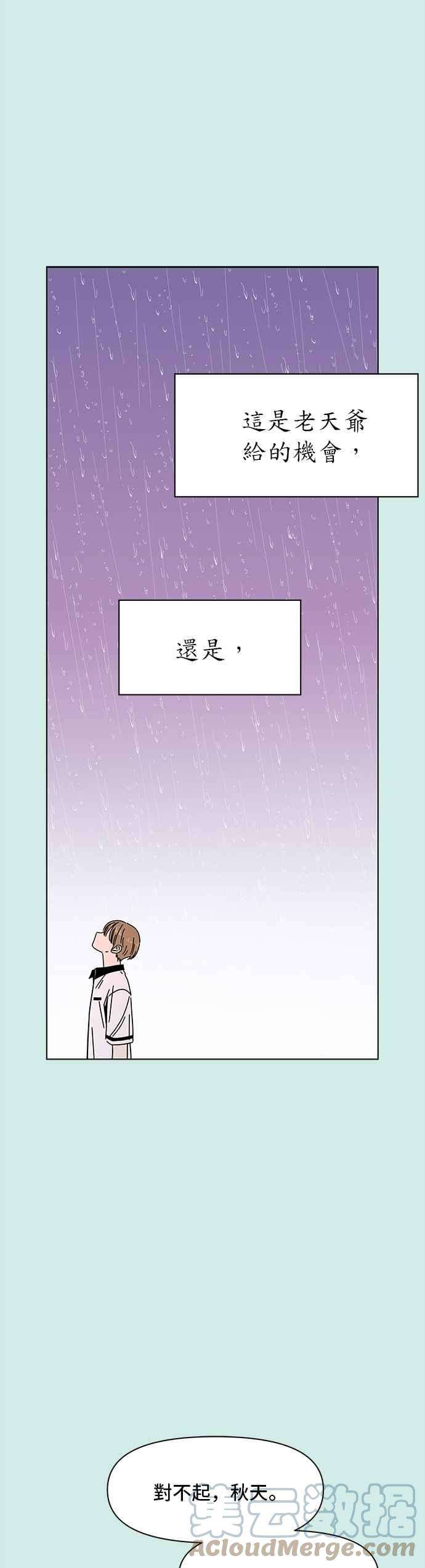 恋爱的季节第60话夏之花（特别篇）