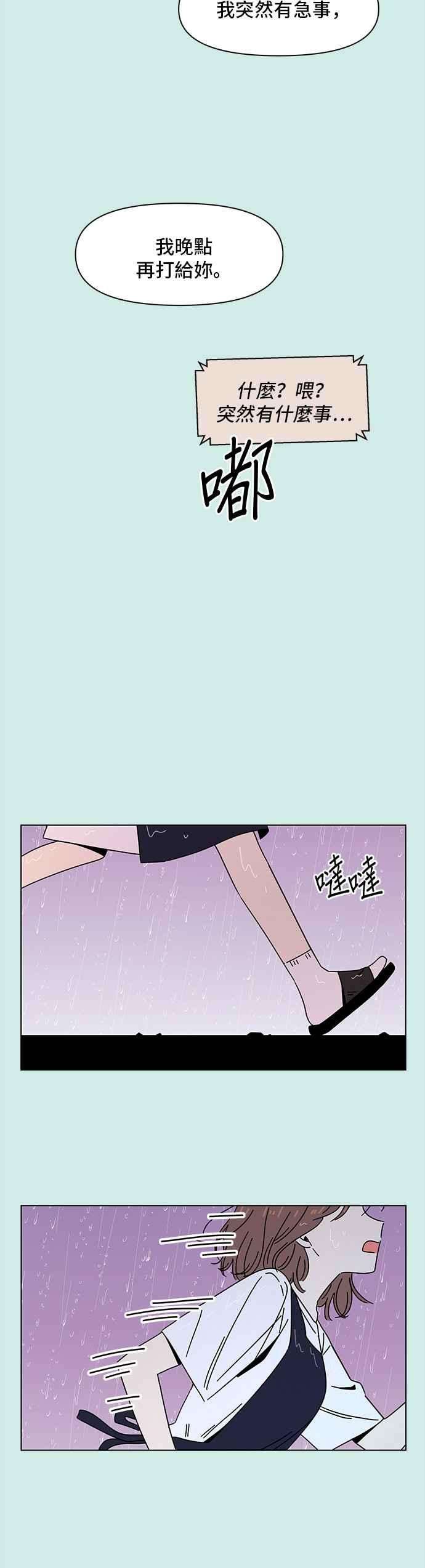 恋爱的季节第60话夏之花（特别篇）