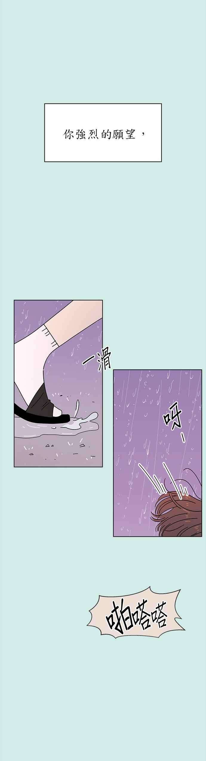 恋爱的季节第60话夏之花（特别篇）