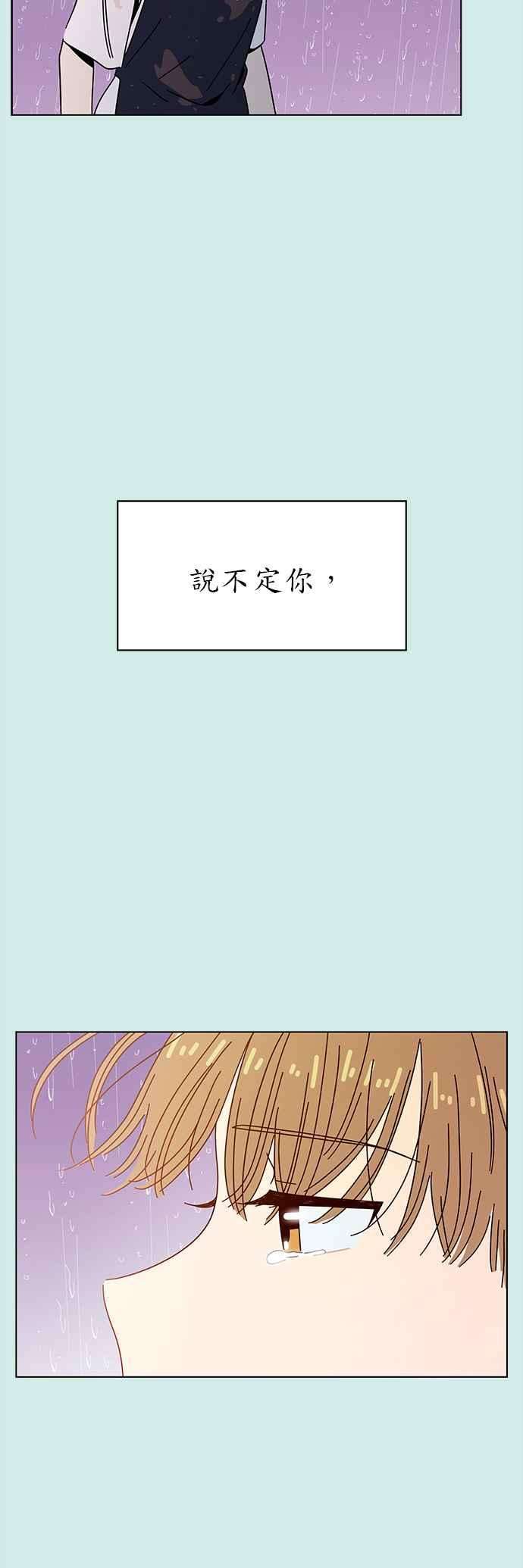 恋爱的季节第60话夏之花（特别篇）
