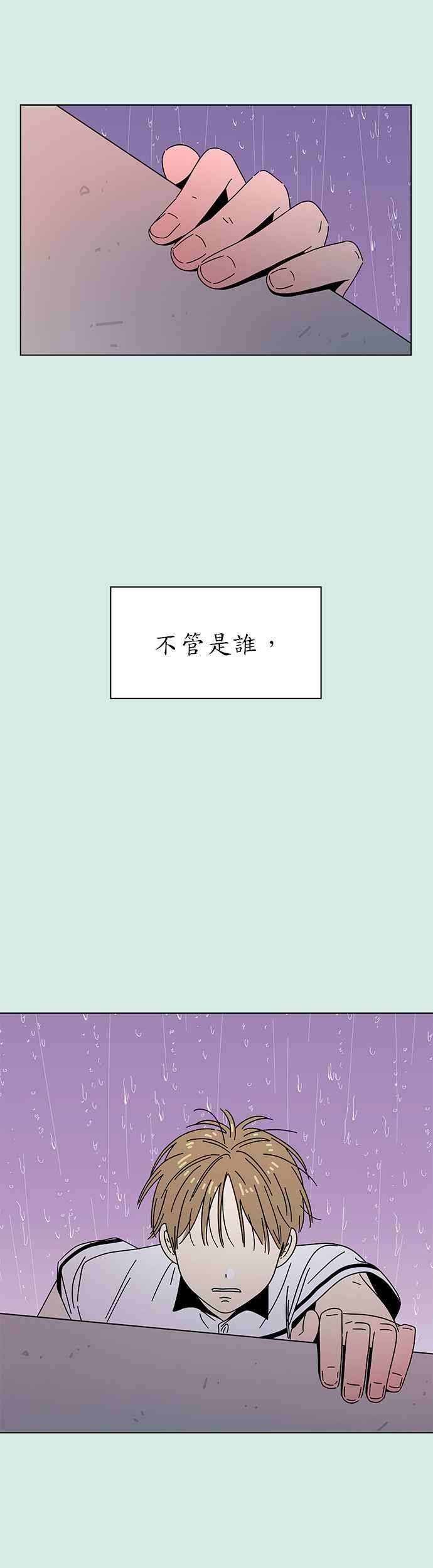 恋爱的季节第60话夏之花（特别篇）