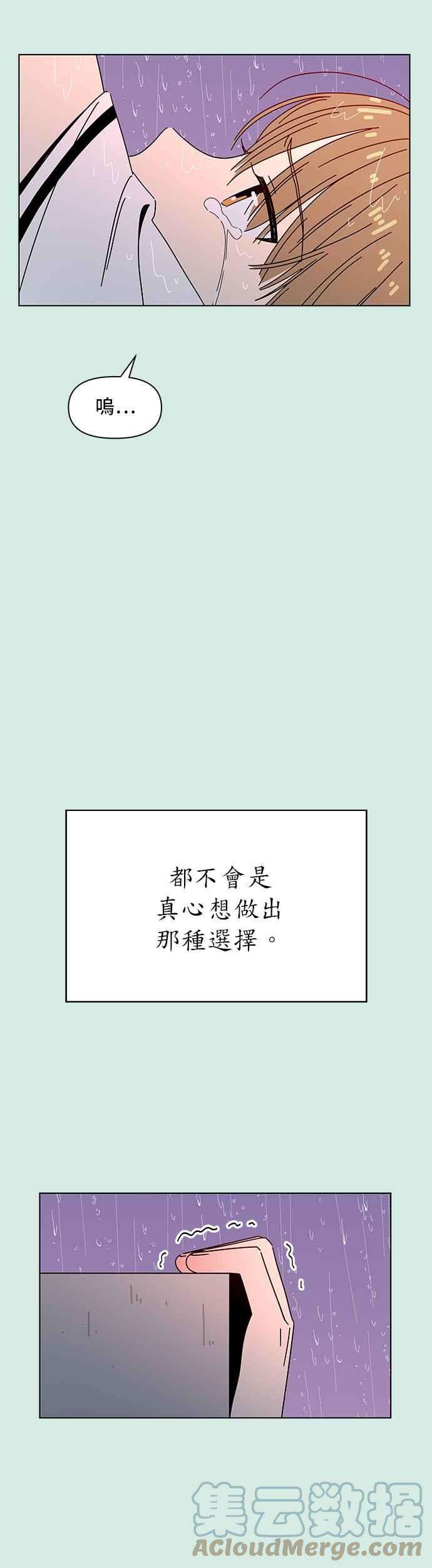 恋爱的季节第60话夏之花（特别篇）
