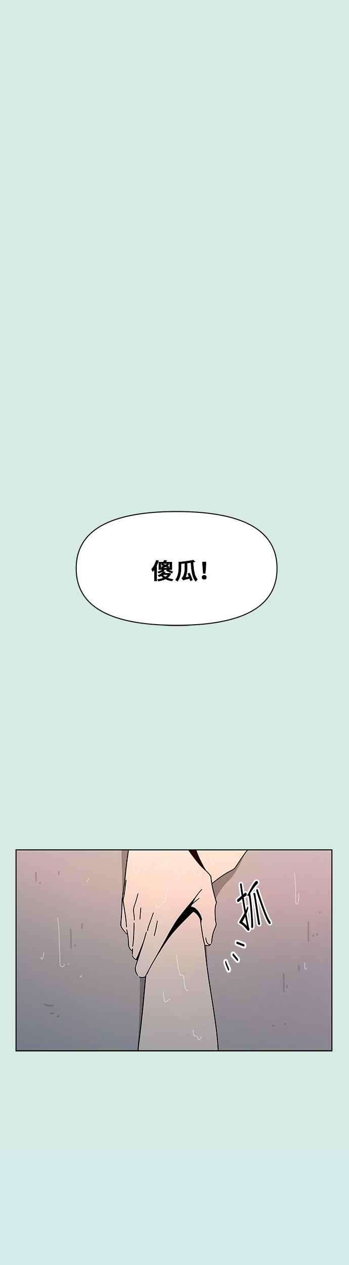 恋爱的季节第60话夏之花（特别篇）