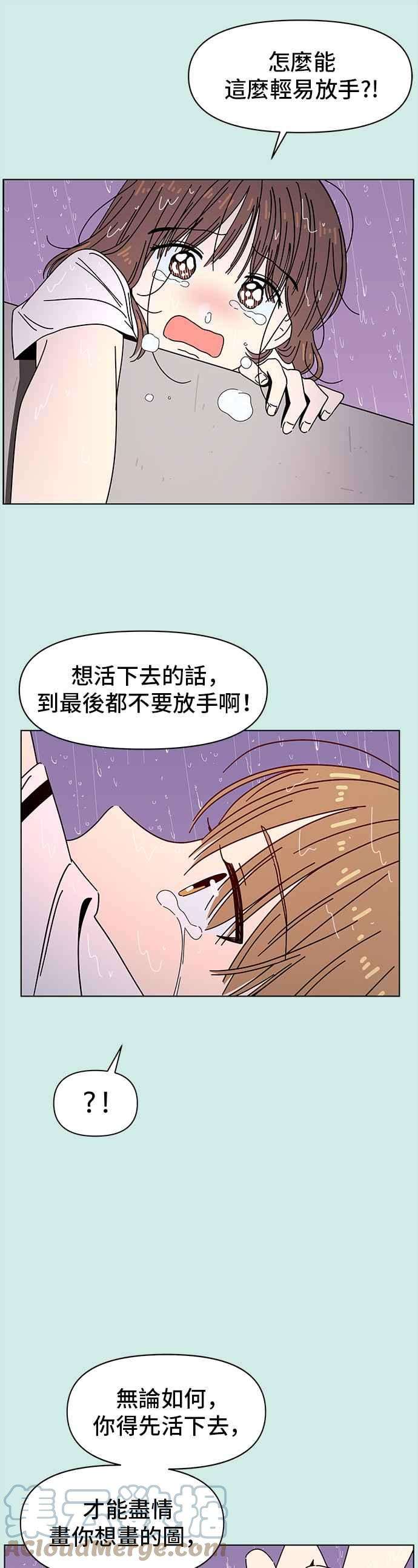 恋爱的季节第60话夏之花（特别篇）