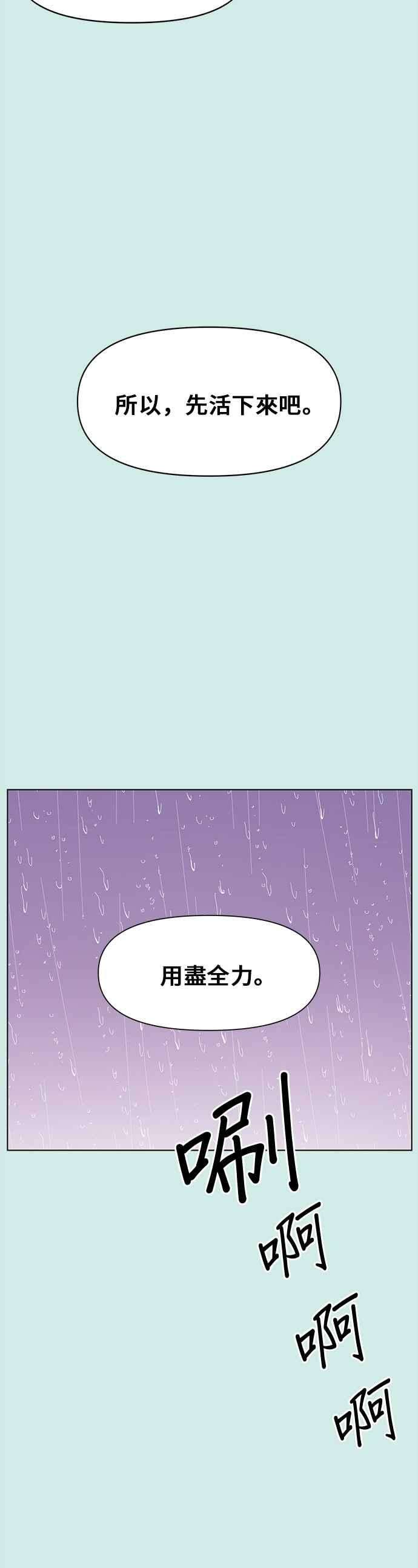 恋爱的季节第60话夏之花（特别篇）