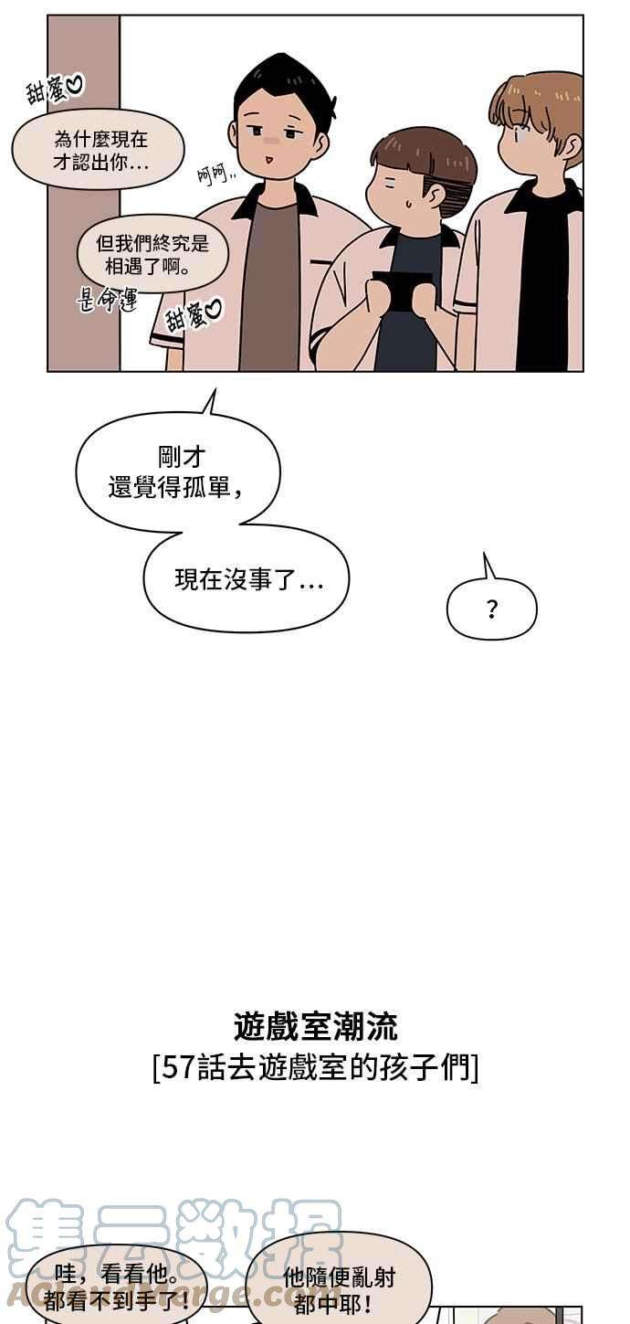 恋爱的季节第60话夏之花（特别篇）