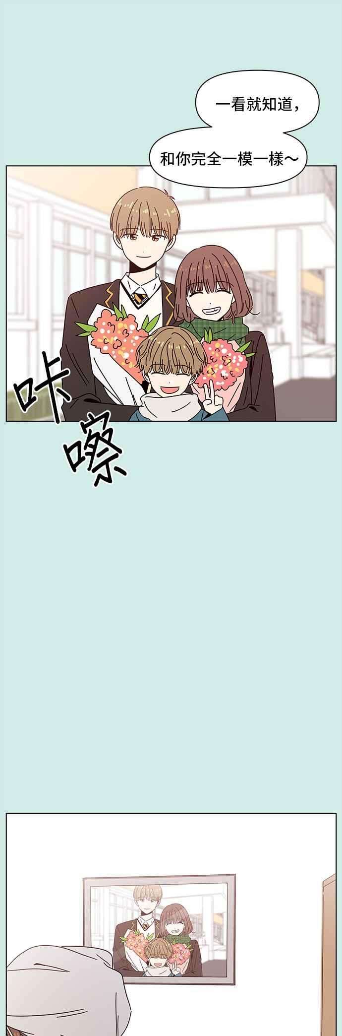 恋爱的季节第60话夏之花（特别篇）