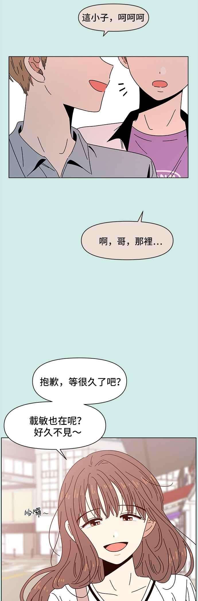 恋爱的季节第60话夏之花（特别篇）