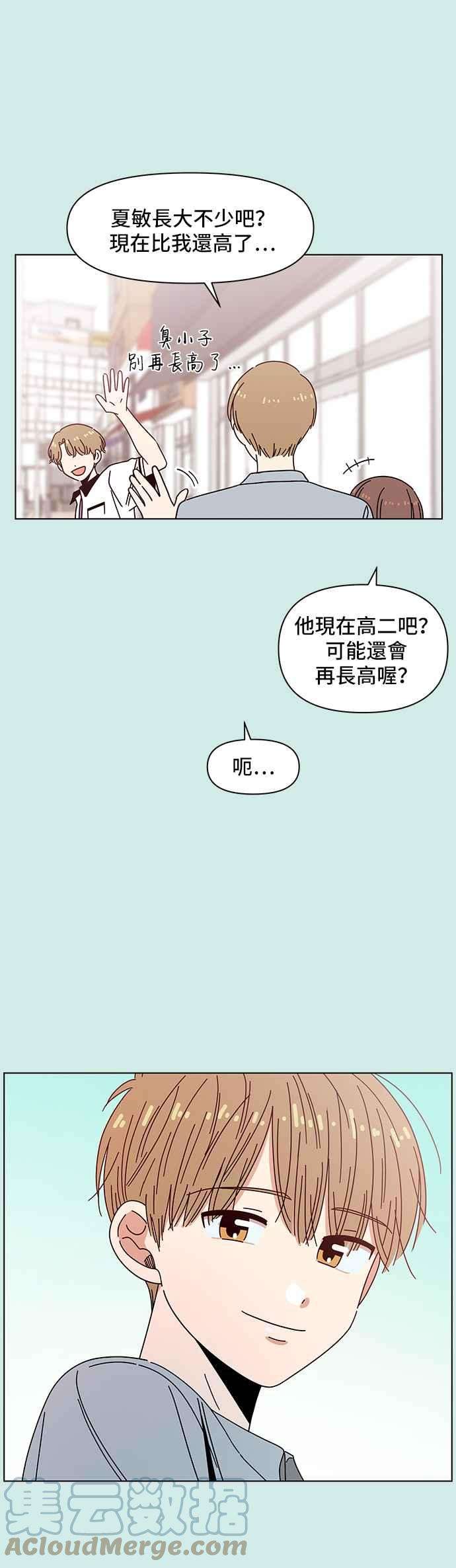 恋爱的季节第60话夏之花（特别篇）