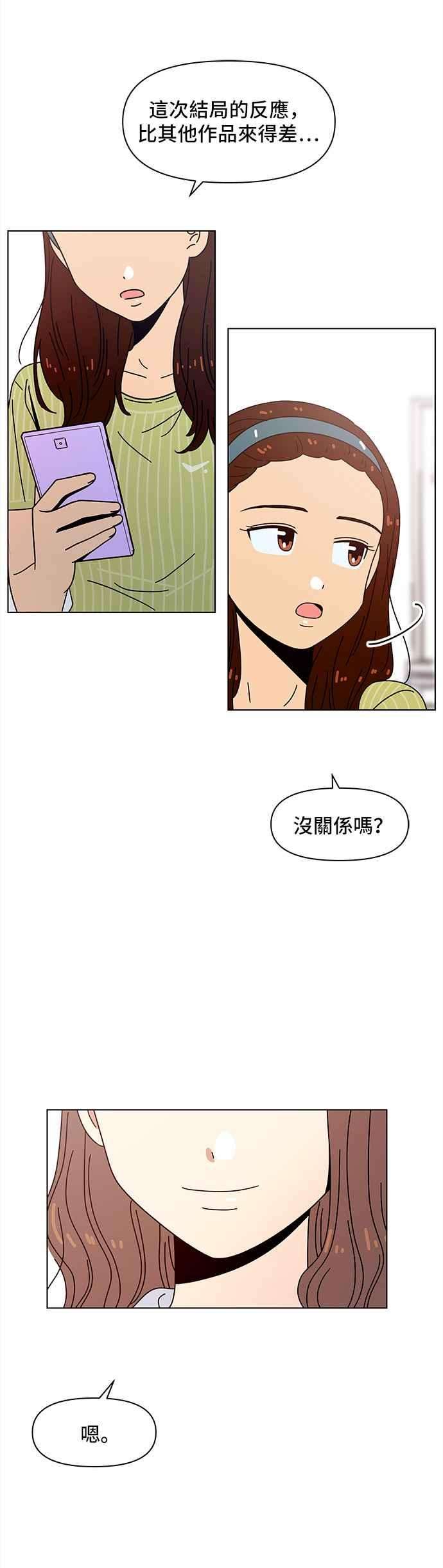 恋爱的季节第60话夏之花（特别篇）