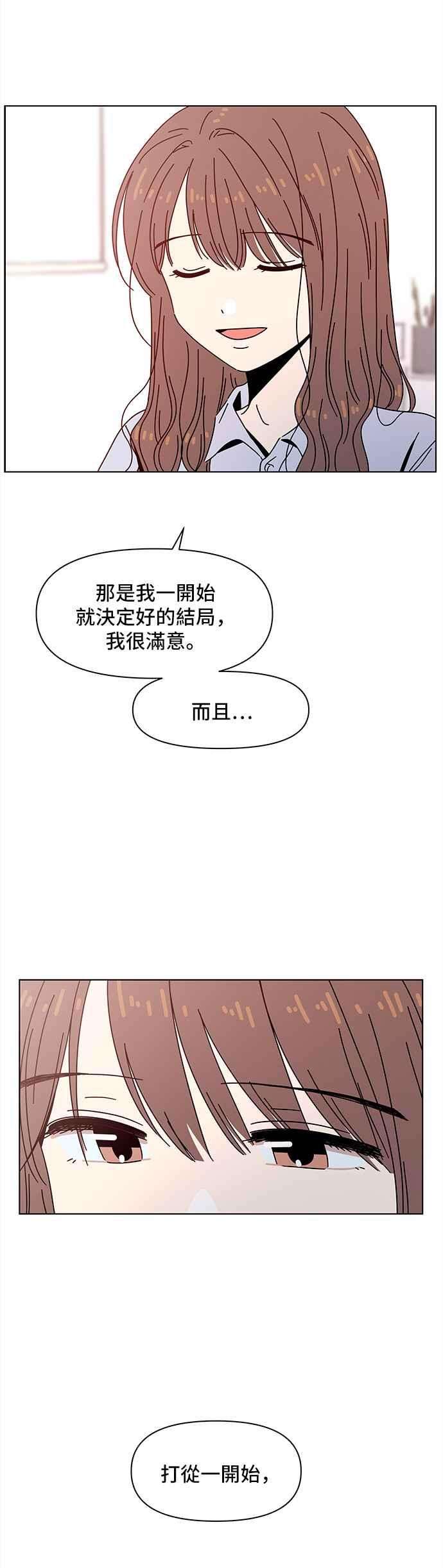 恋爱的季节第60话夏之花（特别篇）