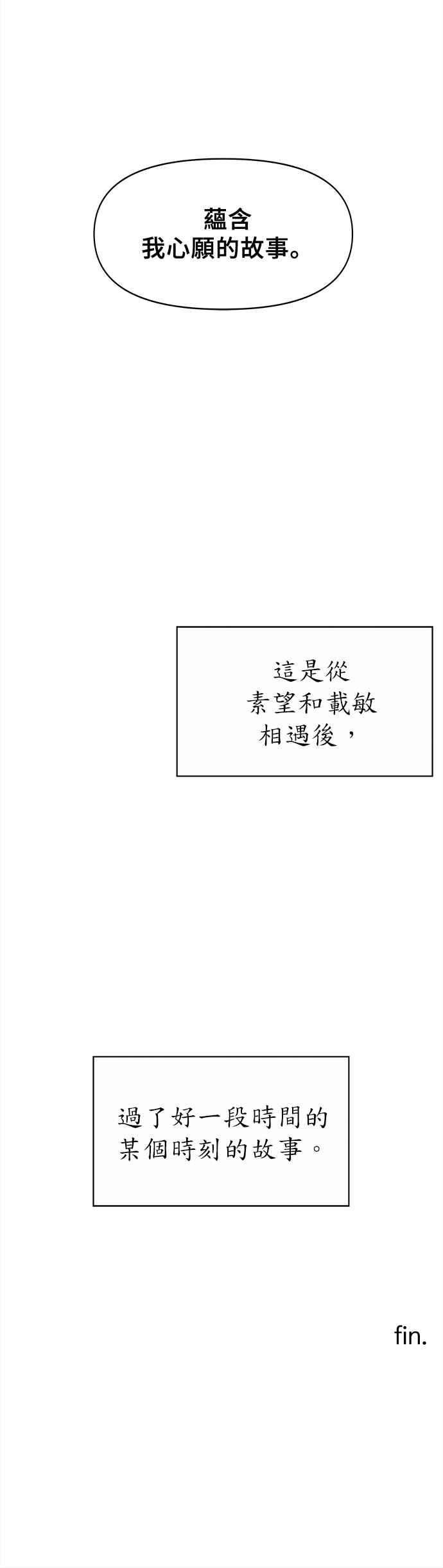 恋爱的季节第60话夏之花（特别篇）
