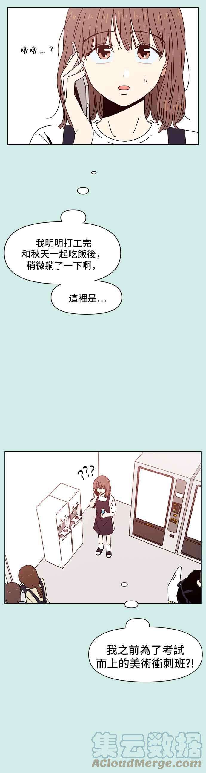 恋爱的季节第60话夏之花（特别篇）