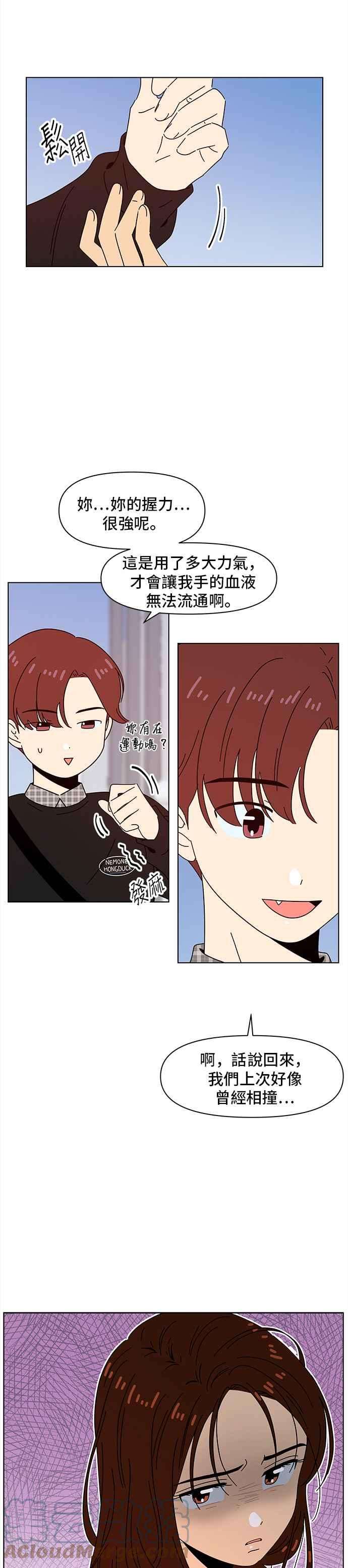 恋爱的季节第61话 秋之花（1）