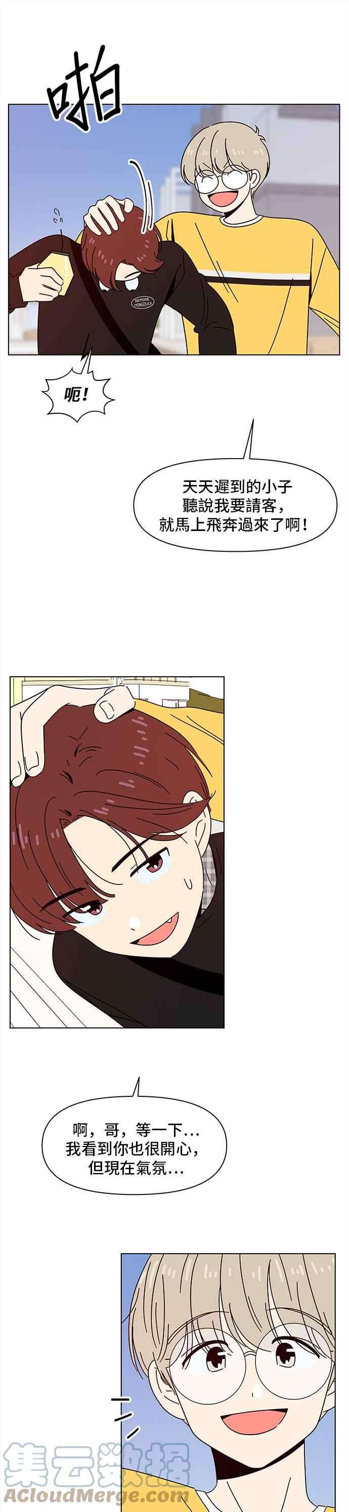 恋爱的季节第61话 秋之花（1）