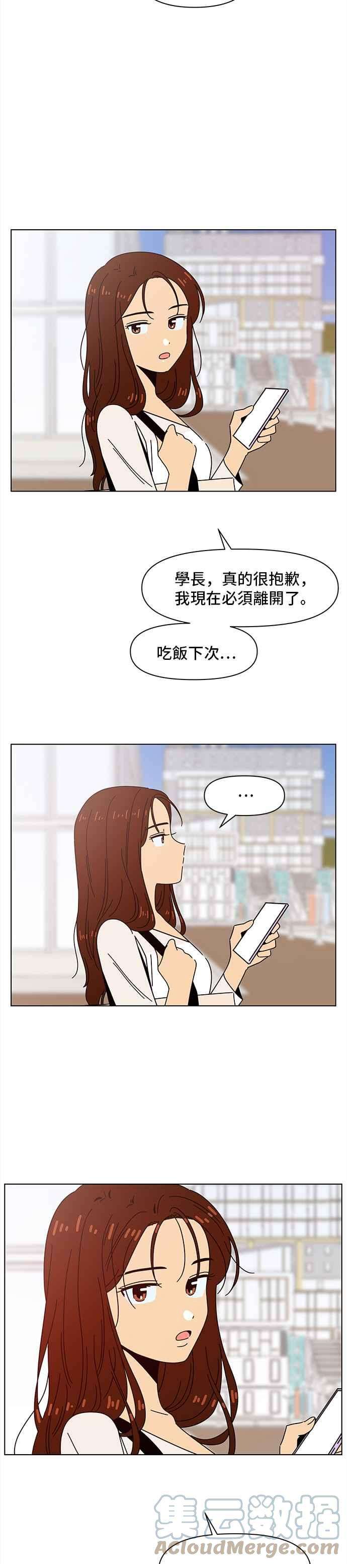 恋爱的季节第61话 秋之花（1）