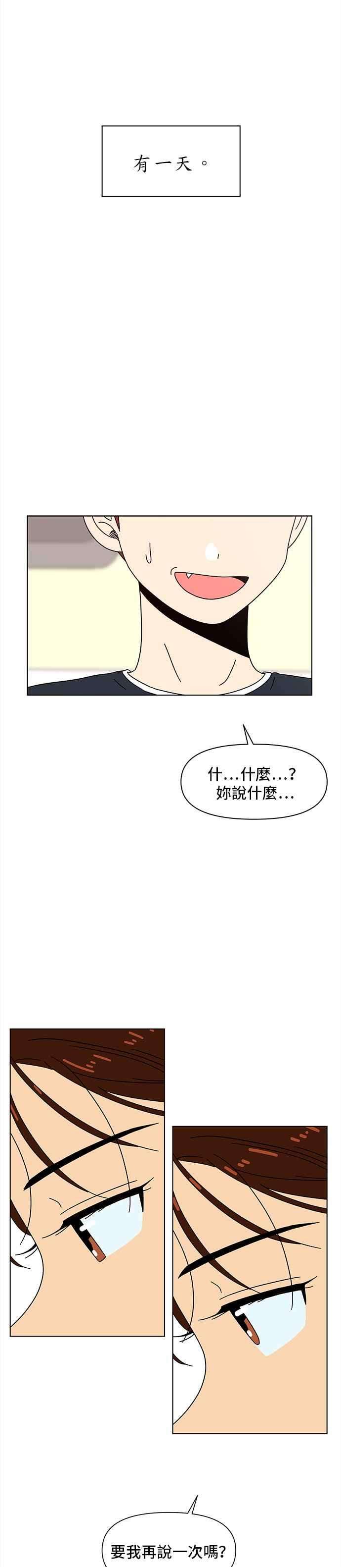 恋爱的季节第61话 秋之花（1）