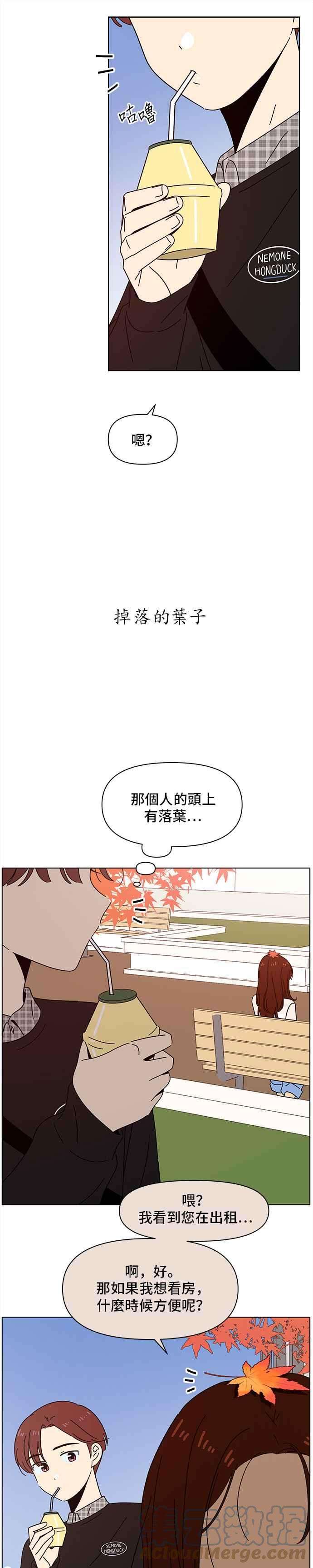 恋爱的季节第61话 秋之花（1）