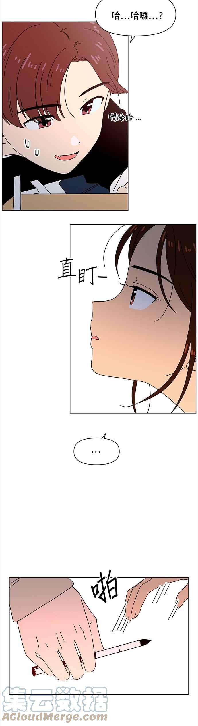 恋爱的季节第62话 秋之花（2）