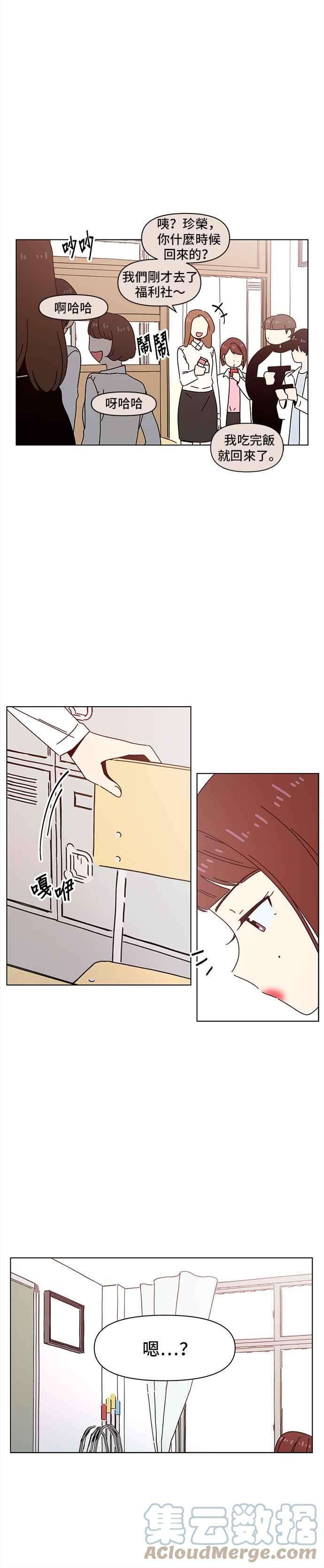 恋爱的季节第62话 秋之花（2）