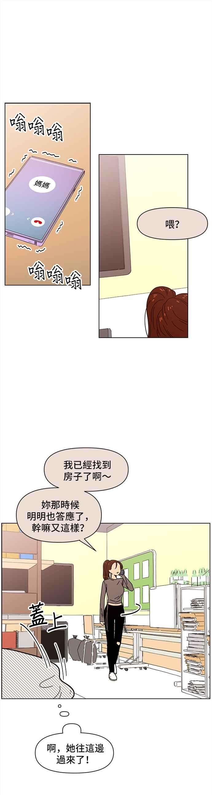 恋爱的季节第62话 秋之花（2）