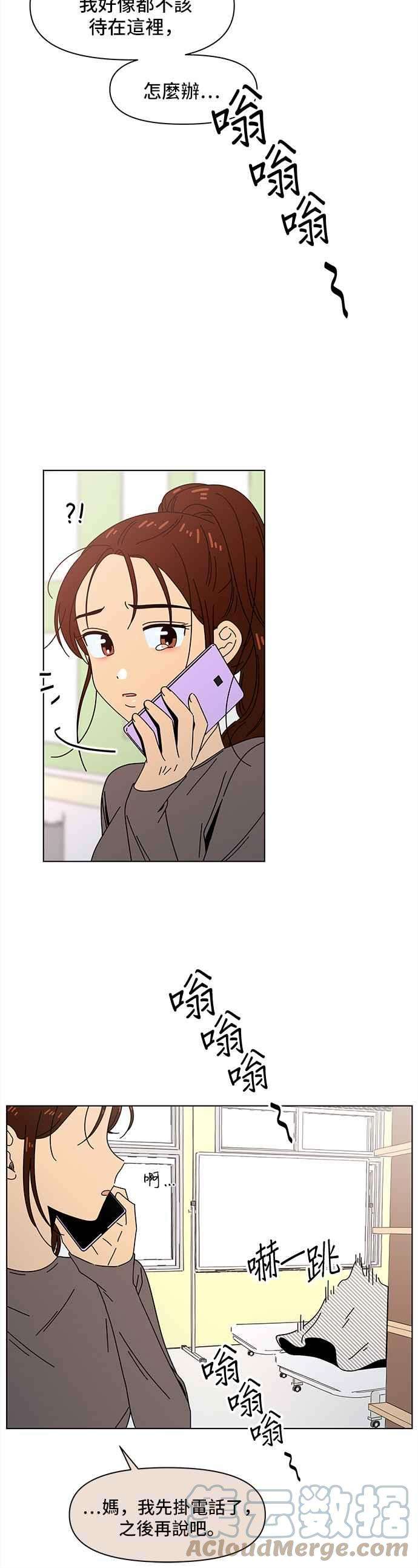 恋爱的季节第62话 秋之花（2）