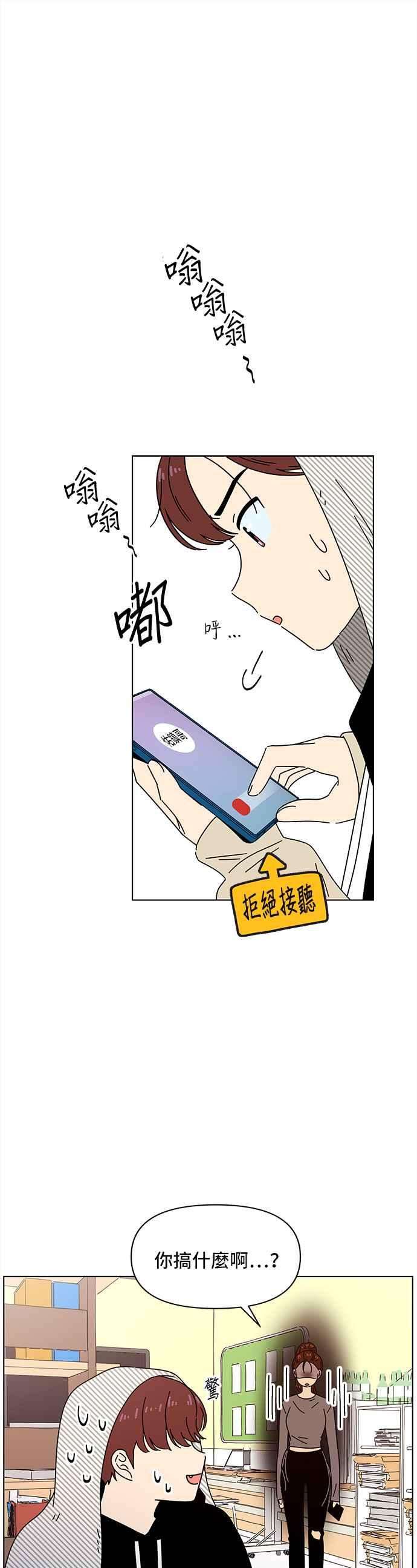 恋爱的季节第62话 秋之花（2）
