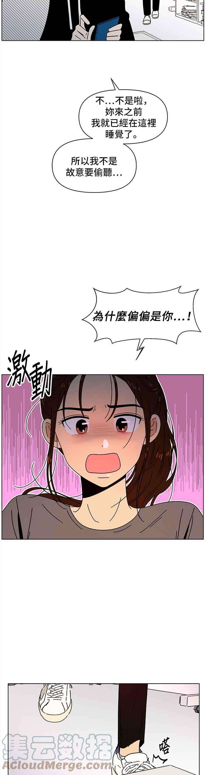 恋爱的季节第62话 秋之花（2）