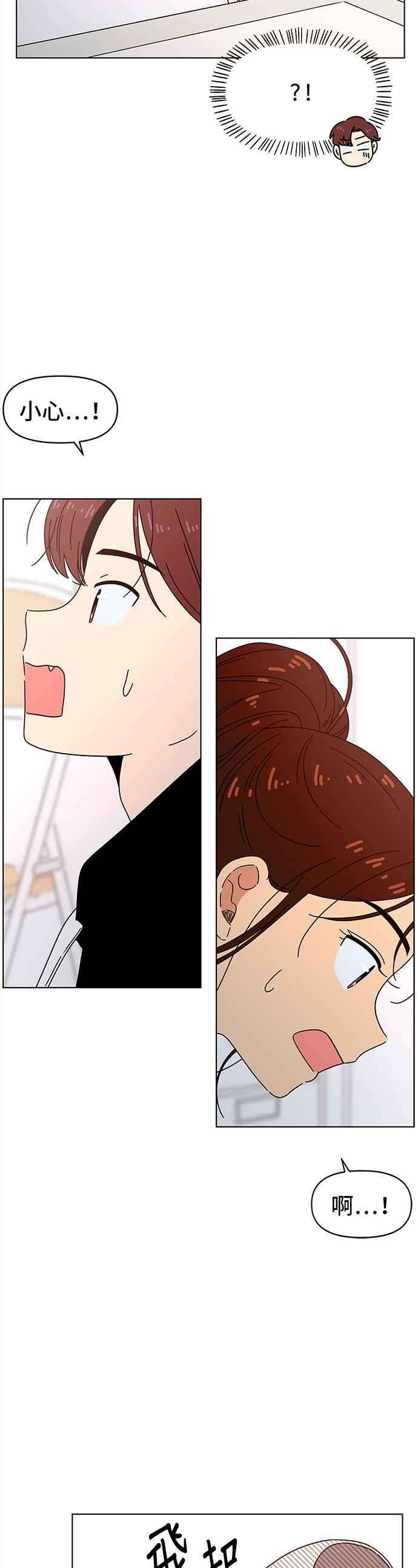 恋爱的季节第62话 秋之花（2）