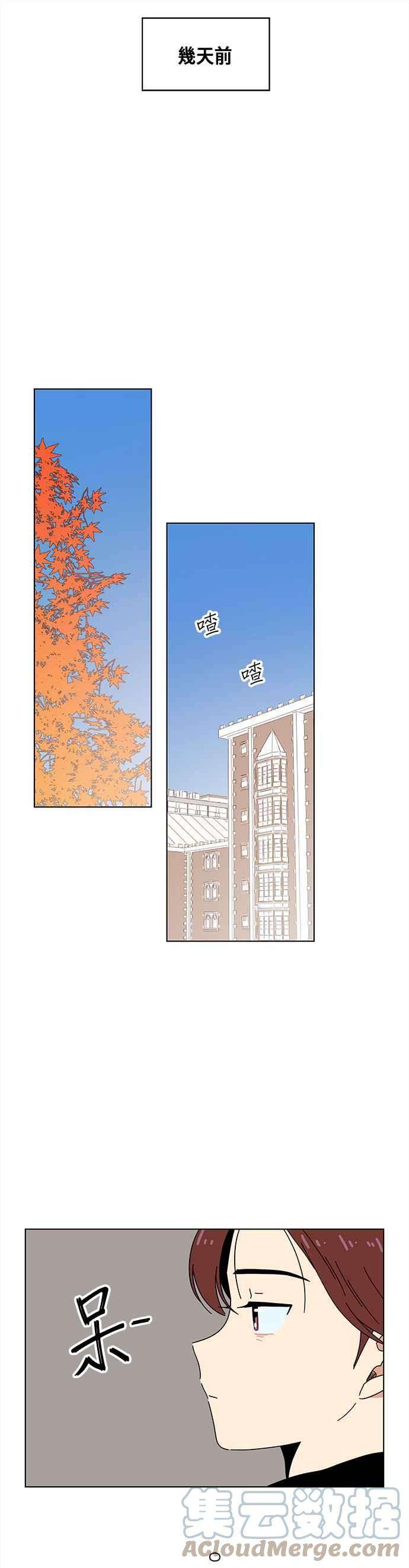 恋爱的季节第62话 秋之花（2）