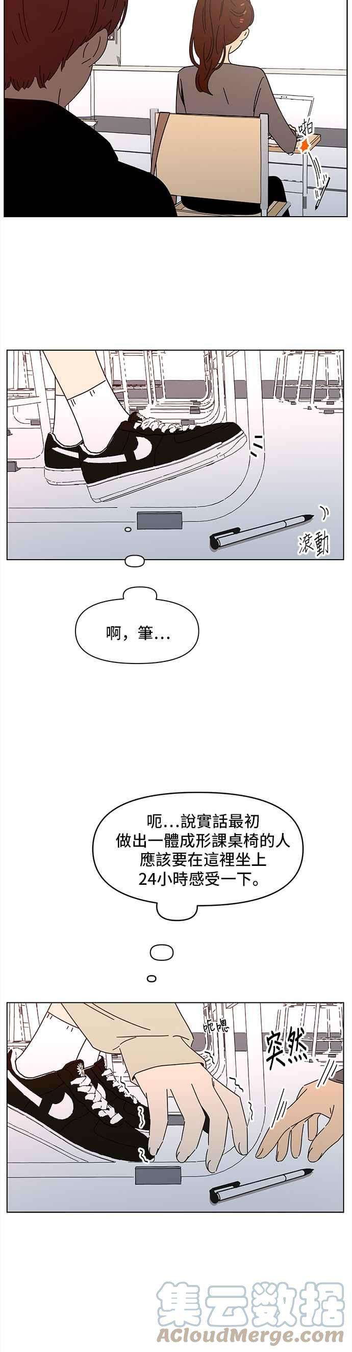 恋爱的季节第62话 秋之花（2）