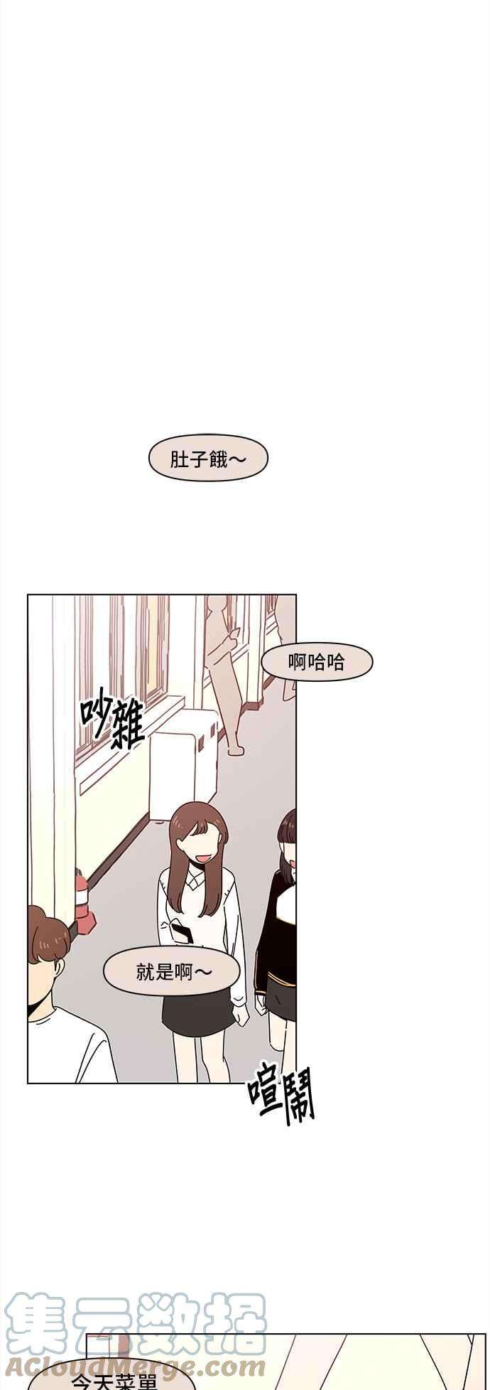 恋爱的季节第63话 秋之花（3）