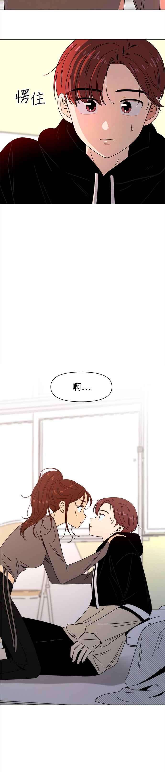 恋爱的季节第63话 秋之花（3）