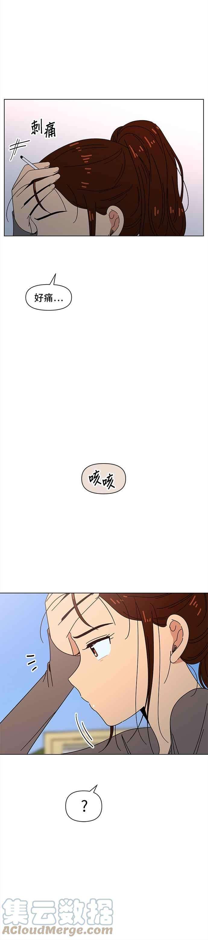 恋爱的季节第63话 秋之花（3）