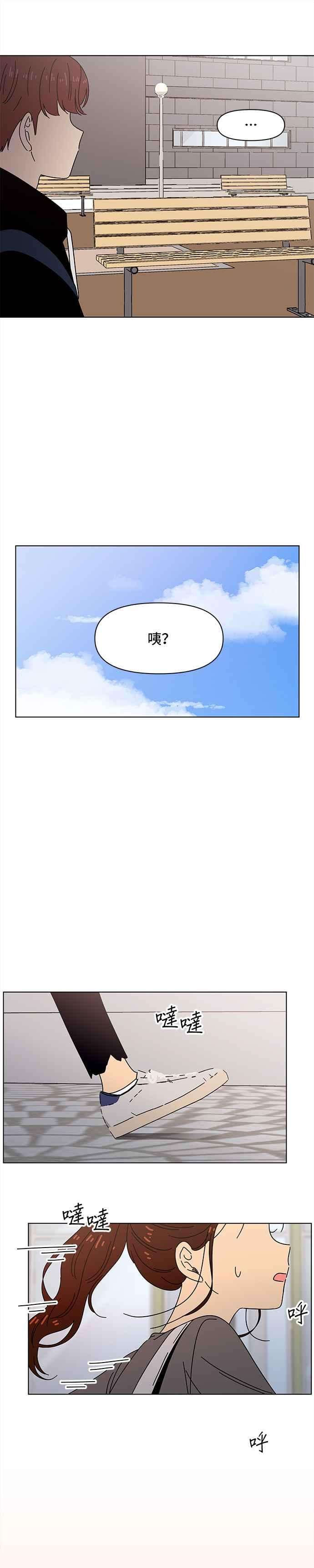 恋爱的季节第63话 秋之花（3）
