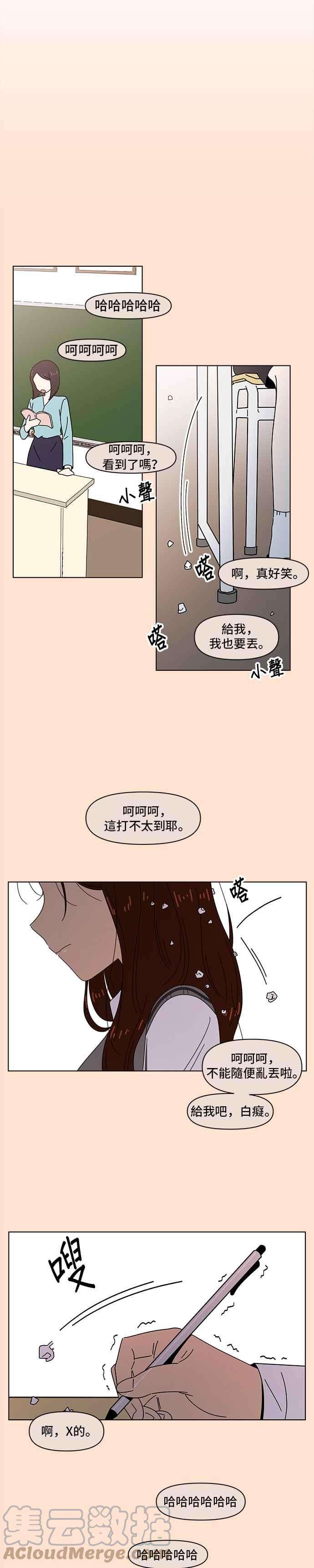 恋爱的季节第63话 秋之花（3）