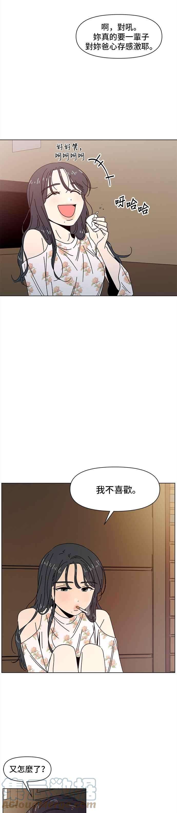 恋爱的季节第64话 秋之花（4）