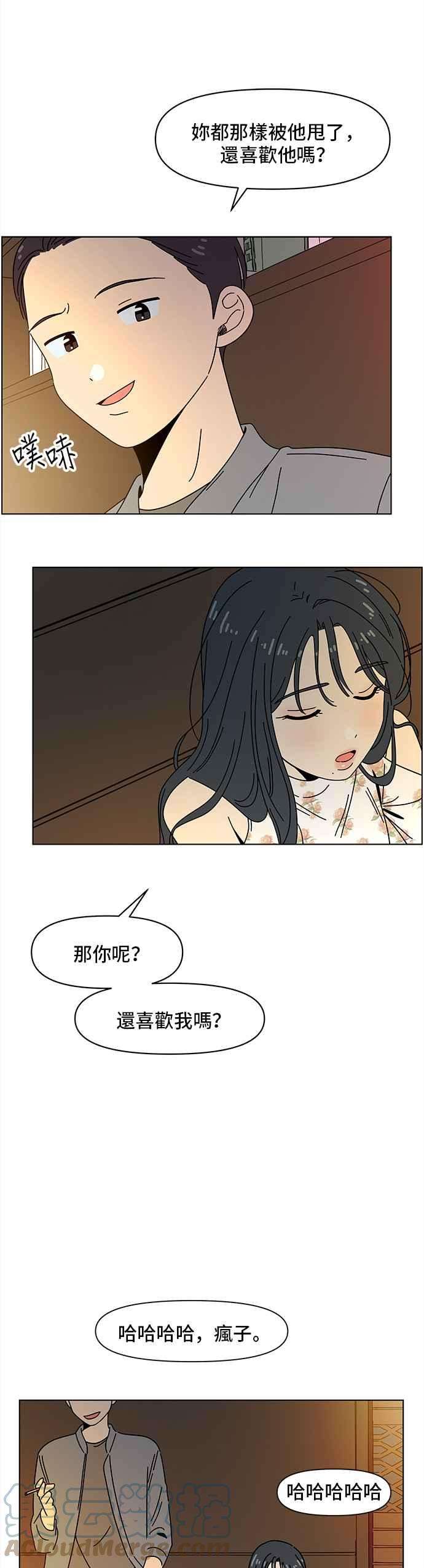 恋爱的季节第64话 秋之花（4）