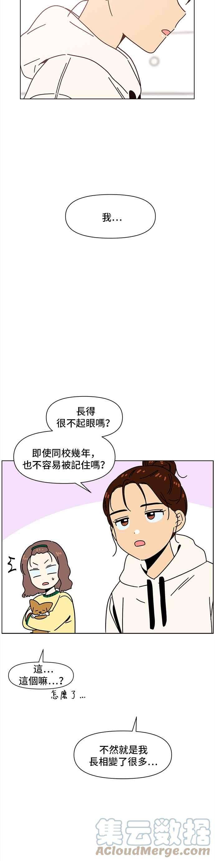 恋爱的季节第64话 秋之花（4）