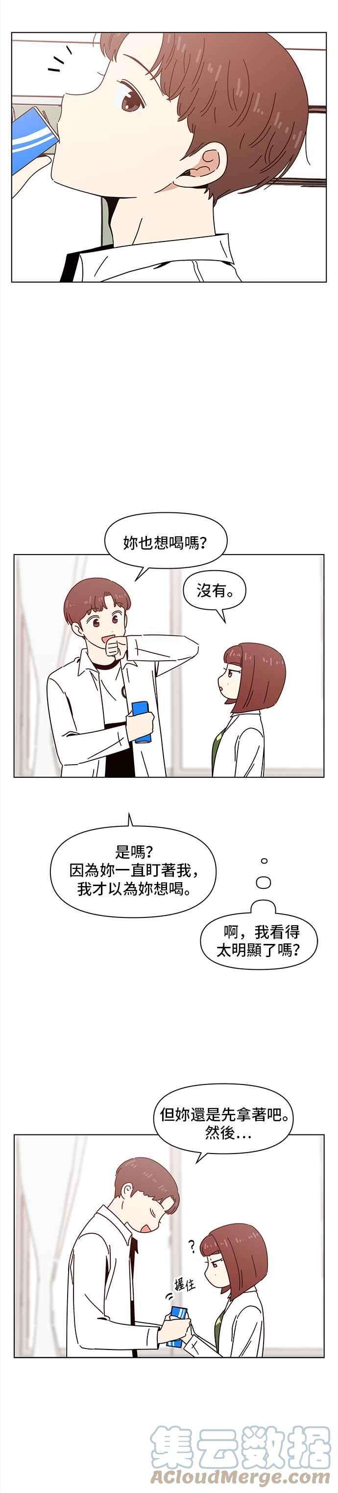恋爱的季节第64话 秋之花（4）