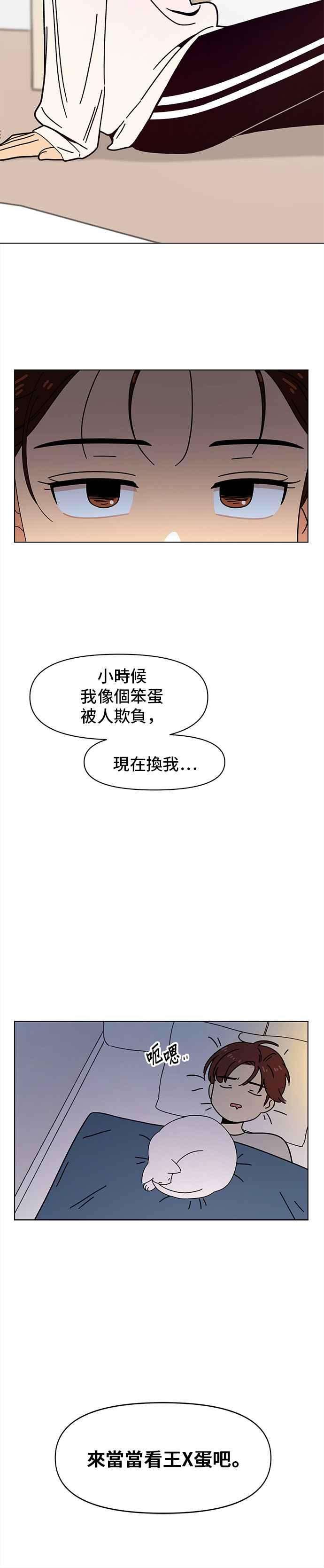 恋爱的季节第64话 秋之花（4）