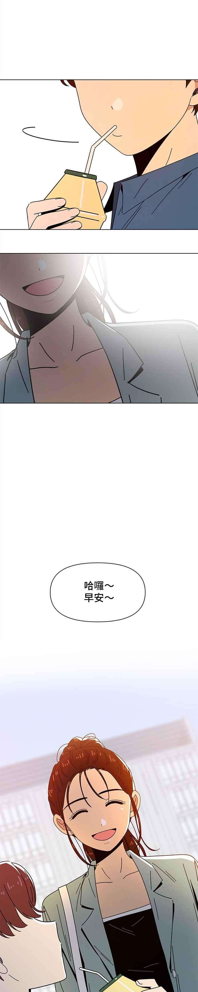 恋爱的季节第64话 秋之花（4）