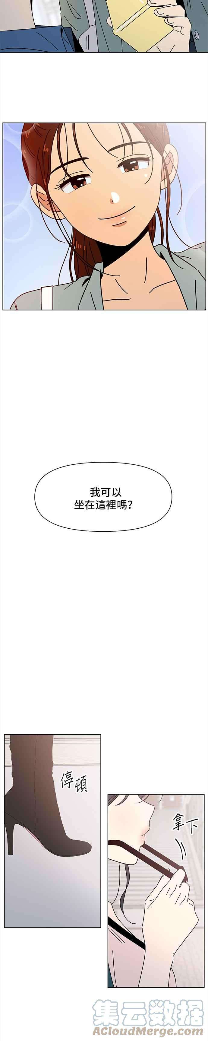 恋爱的季节第64话 秋之花（4）