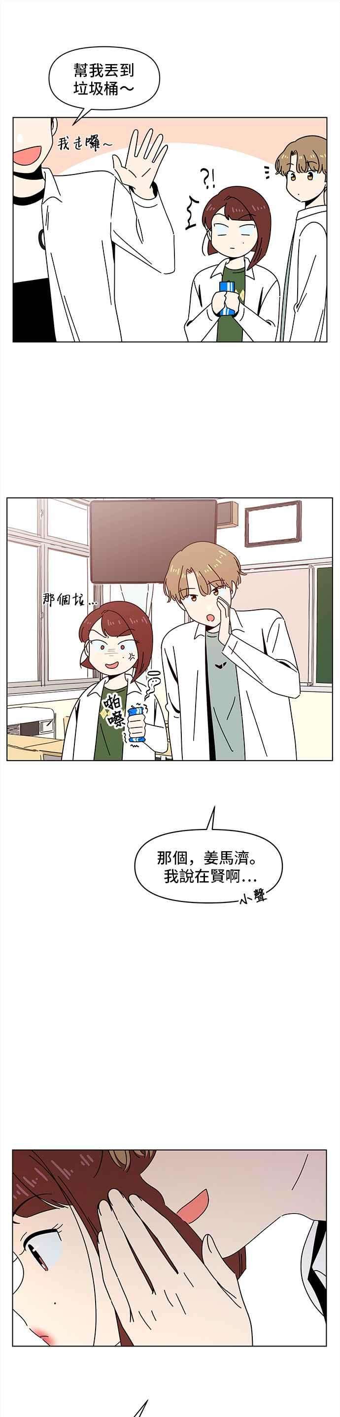 恋爱的季节第64话 秋之花（4）