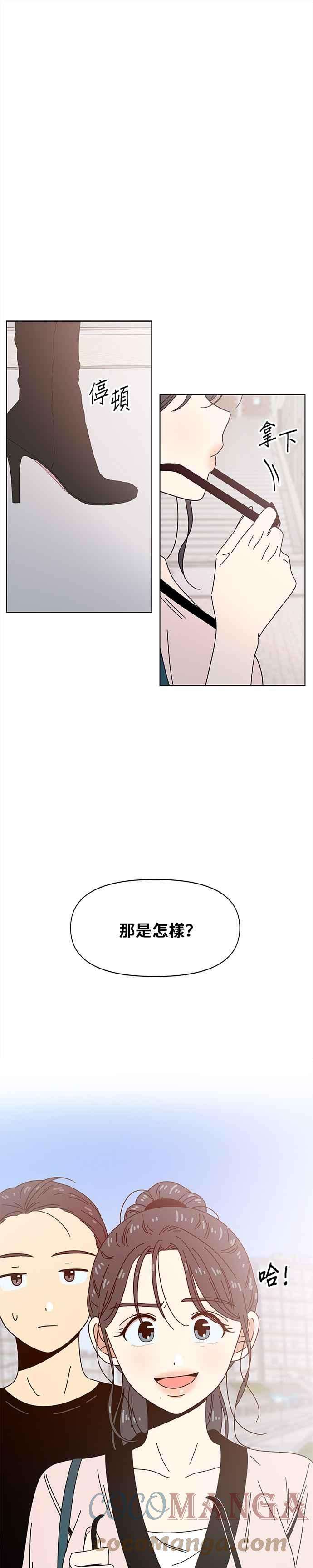 恋爱的季节第65话 秋之花（5）