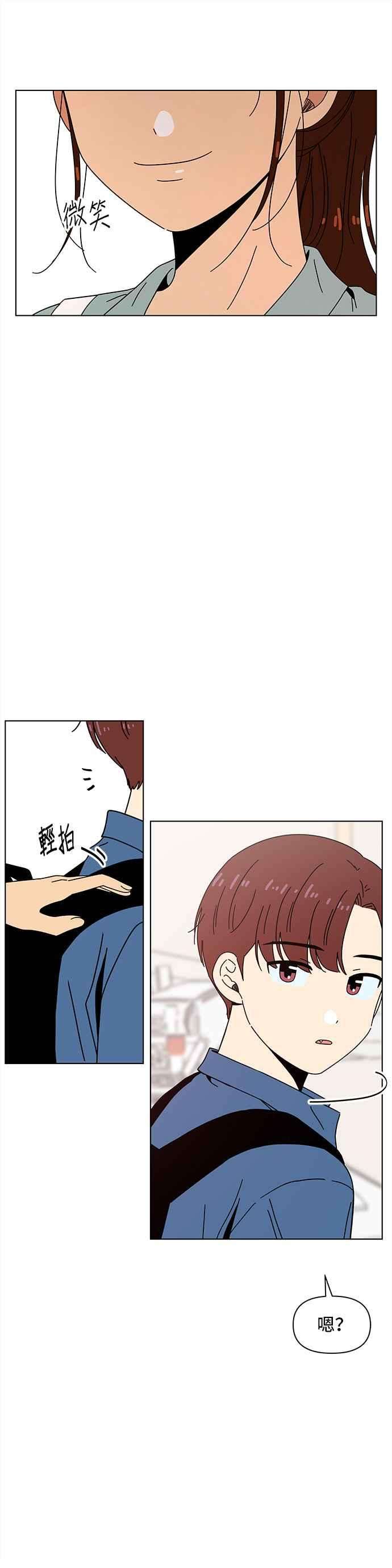 恋爱的季节第65话 秋之花（5）